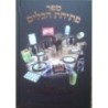 The Chabbat packaging guide