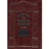 The Pentateuch Phonetic - The Haftaroths E The Prayers of Saturday morning - Large format