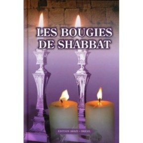 The candles of Shabbat - Hazan Emmanuel