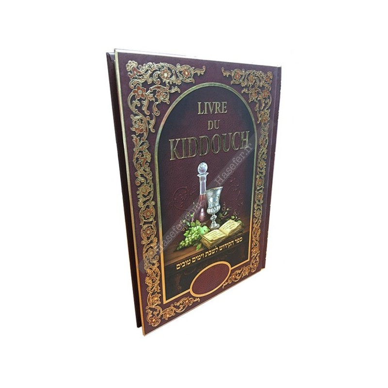 Kiddouch book - Hebrew edition - Phonetics