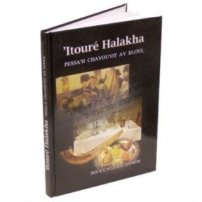Itouré Halakha Pessah Chavouot Av Elloul