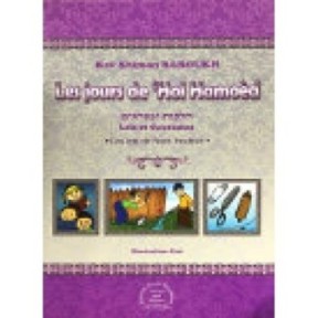 The days of Hol Hamoed - Laws and customs, laws of Rosh Hodech - Rav Shimon Baroukh