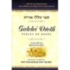 Talelei Oroth - dew pearls - meguilat eikha
