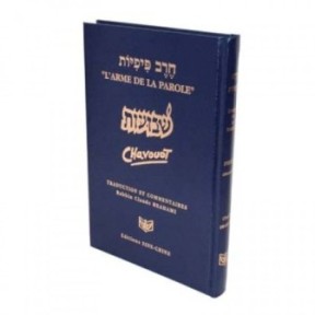 The weapon of speech - Chavouot (blue)