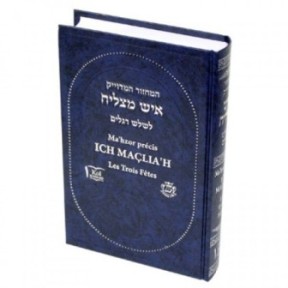 Mahzor Precise Ich Matsliah - The 3 Festivals