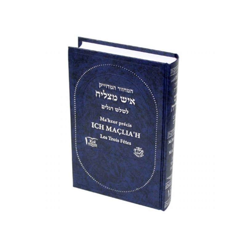 Mahzor Precise Ich Matsliah - The 3 Festivals
