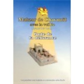 Porte de la Délivrance - Mahzor de Chavouot - Hebrew / French