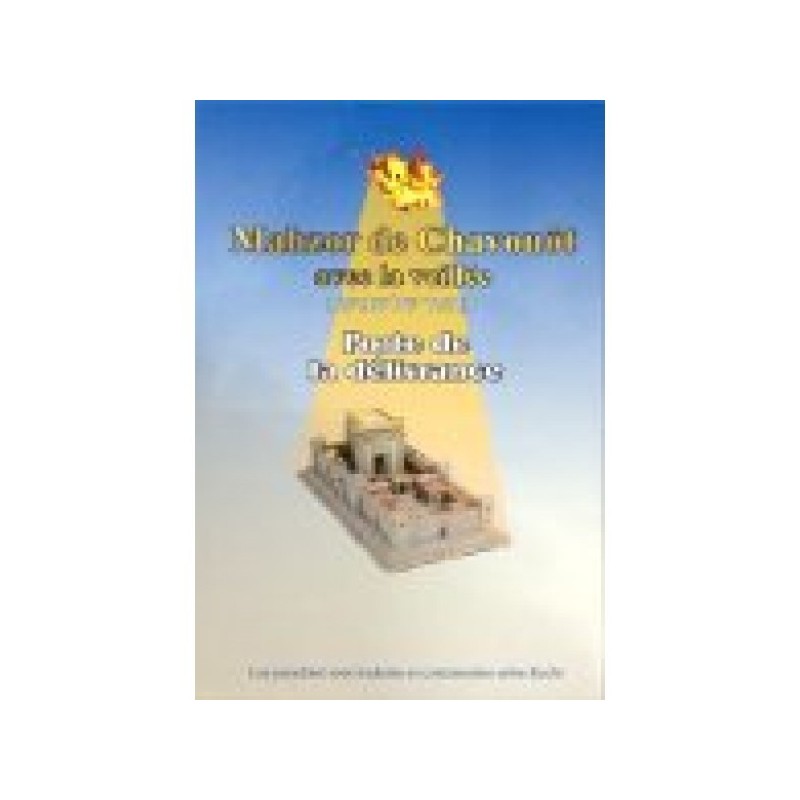 Porte de la Délivrance - Mahzor de Chavouot - Hebrew / French