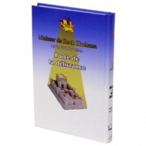 Porte de la Délivrance - Mahzor de Kippour - Hebrew / French