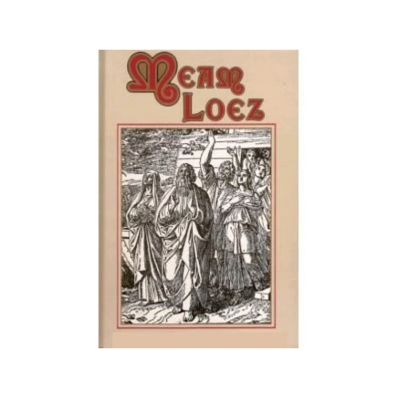 Meam Loez - Le livre d' Esther