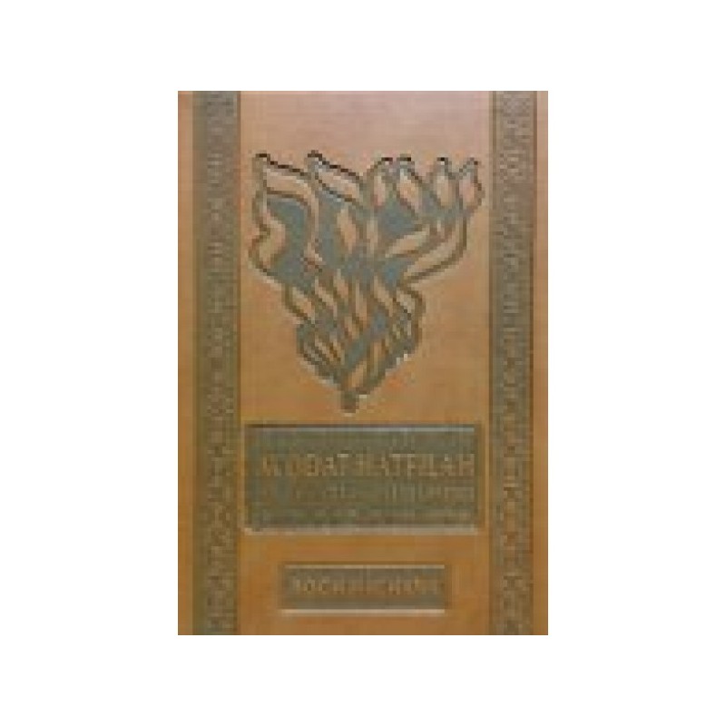 Avodat Hatfilah - Roch Hachana