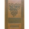 Avodat Hatfilah - Roch Hachana