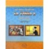La Tefila 2 - Lois et Coutumes - Rav Shimon Baroukh