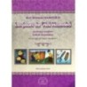 Les Jours de Hol Hamoed - Lois et Coutumes, Lois de Rosh Hodech - Rav Shimon Baroukh