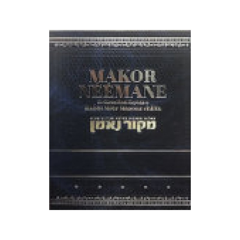 Makor Néémane Volume 1