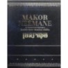 Makor Néémane Volume 1