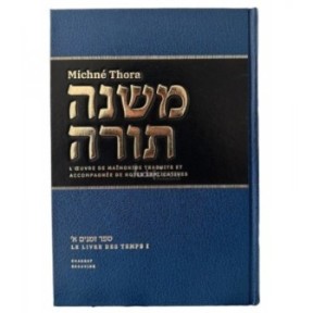 MICHNE TORAH Le livre des temps 1 - HEBREU/FRANCAIS VOL 3