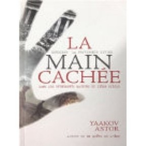 La Main cachée