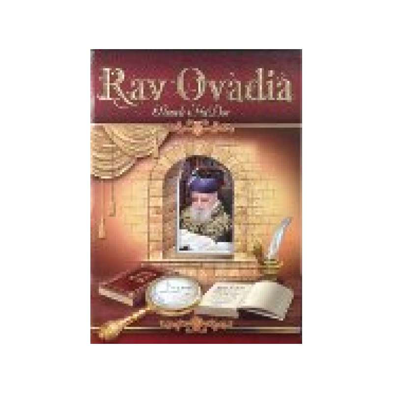 Rav Ovadia Yossef Possek Hador