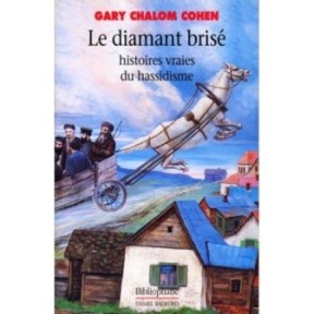 Le Diamant brisé : histoires vraies du hassidisme - Gary Chalom Cohen