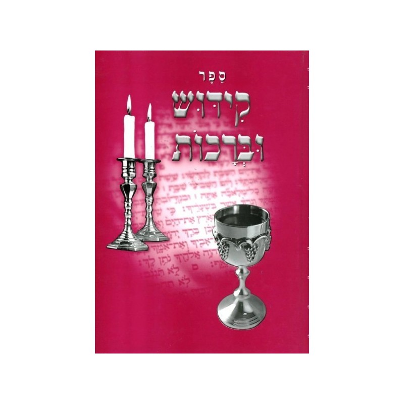 Sefer Kiddouch ou Berakhot