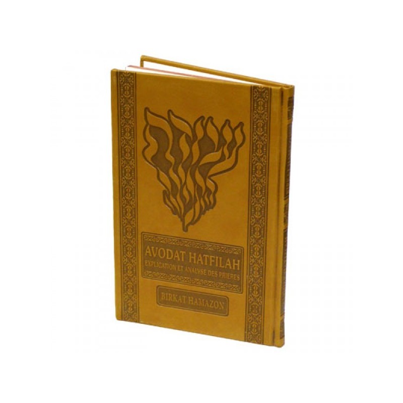 Avodat Hatfilah - Birkat Hamazon