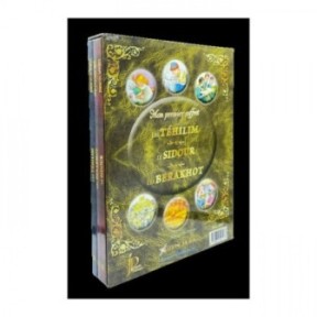 Mon Premier Coffret : Les Téhilim - Le Sidour - Les Berakhot