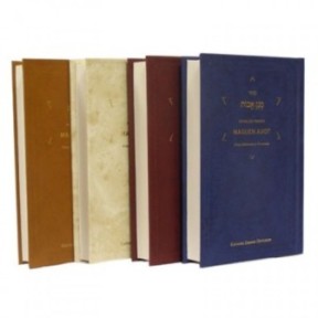 Siddour Maguen Avot