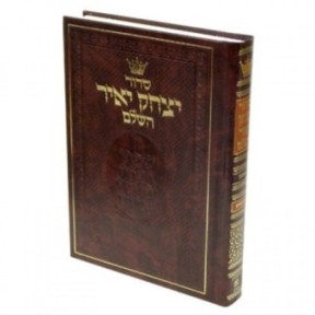 Siddour Yitzhak Yaïr Hashalem - Ashkénaze