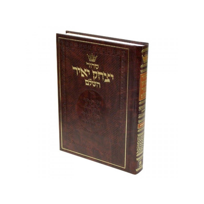 Siddour Yitzhak Yaïr Hashalem - Ashkénaze