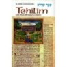 Sefer Tehilim - Les Psaumes I - Rabbin Avrohom Chaim Feuer