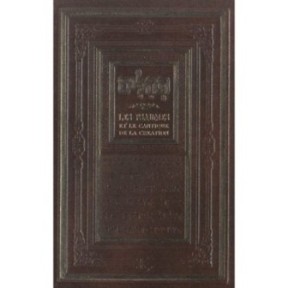 Tehilim Les Psaumes et les cantiques de la creation - Marron