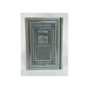 Tehilim Les Psaumes et les cantiques de la creation -simili cuir Gris