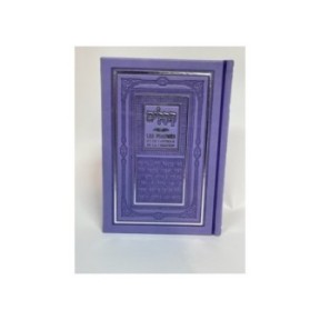 Tehilim Les Psaumes et les cantiques de la creation -simili cuir Violet