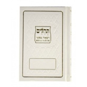 Tehilim Refaa Nafchi - Hebreu/Francais/Phonetique de Luxe Format Poche - Blanc