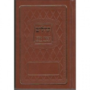 Tehilim Refaa Nafchi - Hebreu/Francais/Phonetique de Luxe Format Poche - Marron Foncé