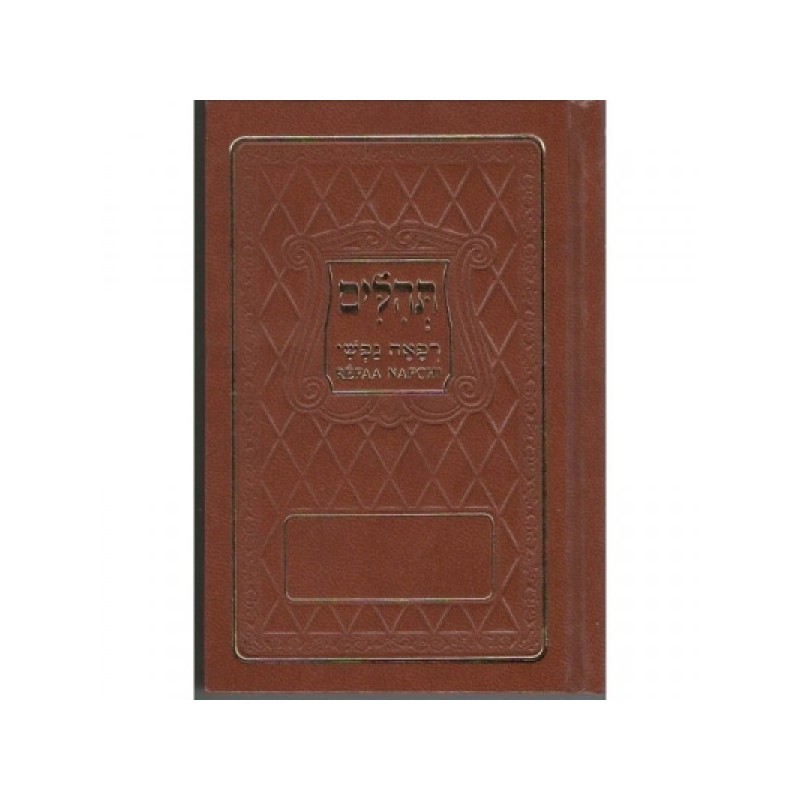 Tehilim Refaa Nafchi - Hebreu/Francais/Phonetique de Luxe Format Poche - Marron Foncé