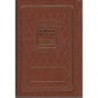 Tehilim Refaa Nafchi - Hebreu/Francais/Phonetique de Luxe Format Poche - Marron Foncé