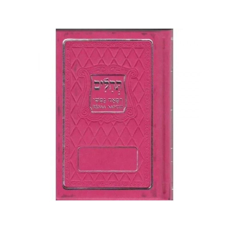 Tehilim Refaa Nafchi - Hebreu/Francais/Phonetique de Luxe Format Poche - Rose