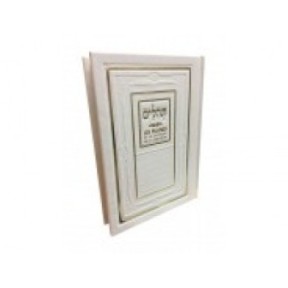 Tehilim Refaa Nafchi Phonetique - Grand Format - Beige