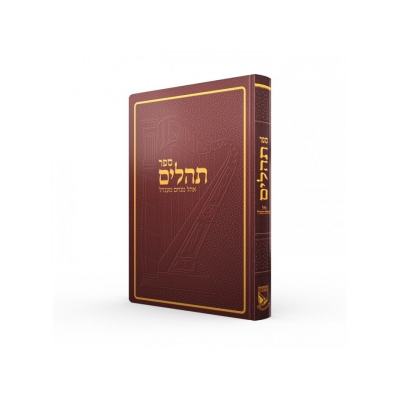 Téhilim Ohel Mena'hem Mendel - Tsivot Hachem