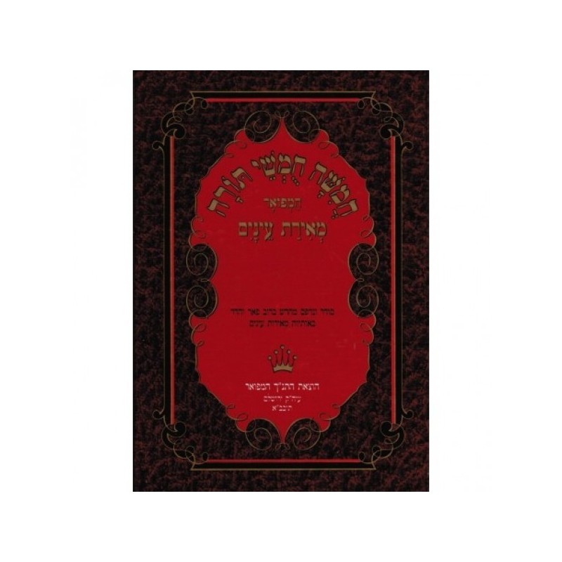 Houmach Meirat Enaim Bamidbar
