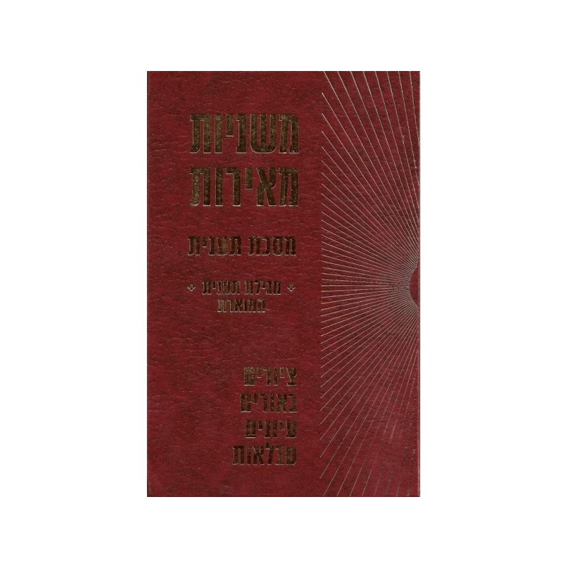 Michnayot Meirot - Taanit