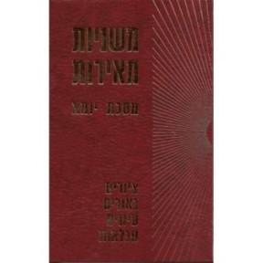 Michnayot Meirot - Yoma