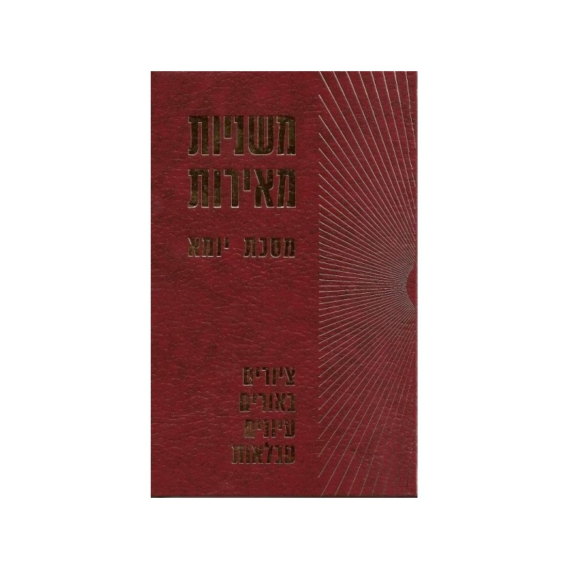 Michnayot Meirot - Yoma