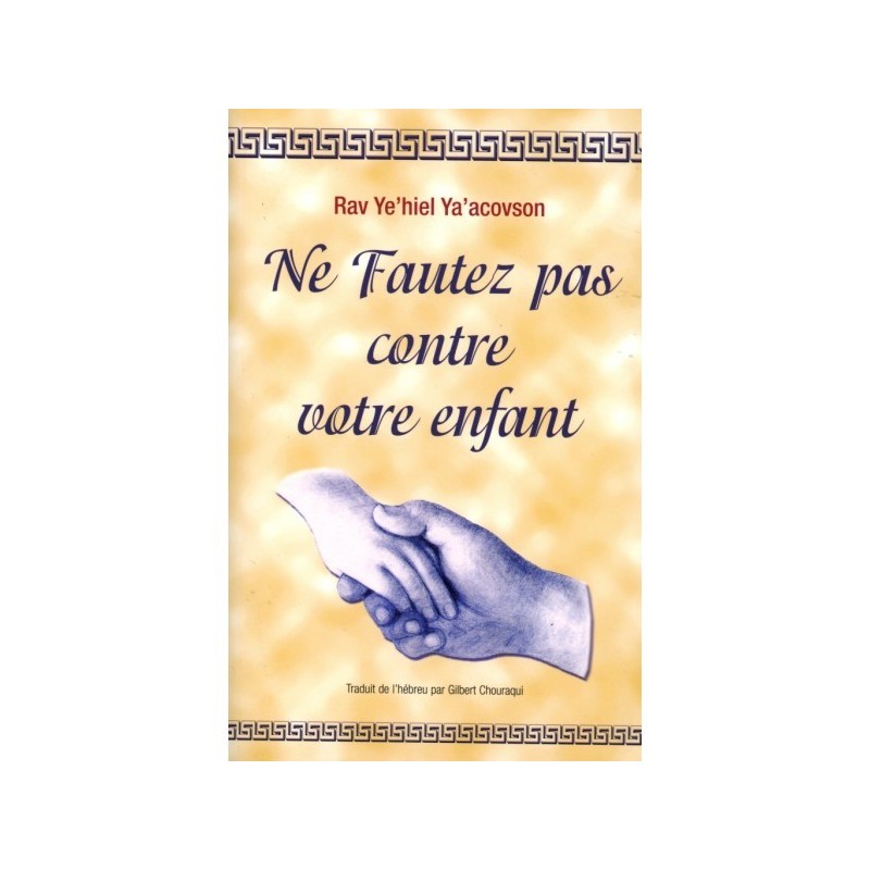 Ne fautez pas contre votre enfant - Rav Ye'hiel Ya'acovson