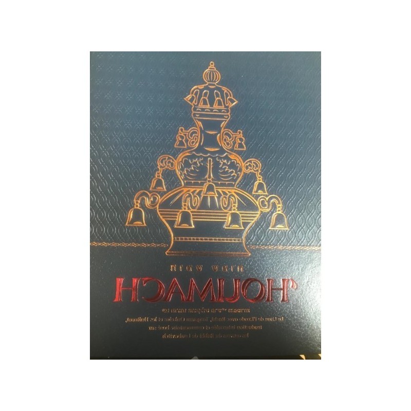 Houmach Vayikra avec commentaires du Rabbi de Loubavitch Edition de Luxe