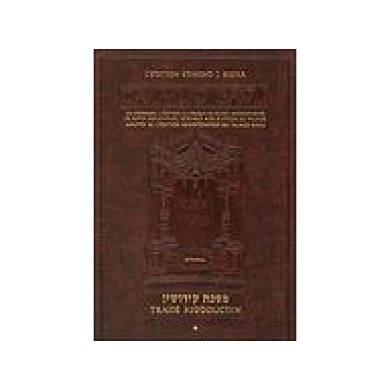 Artscroll - Talmud Bavli - Kidouchin 1