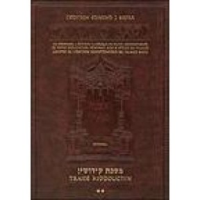 ArtScroll - Talmud Bavli - Kidouchin 2