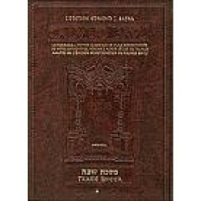 ArtScroll - Talmud Bavli - Soucca 1